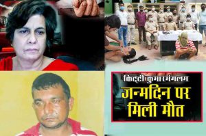 Manohar Kahaniya : जन्मदिन पर मिली मौत
