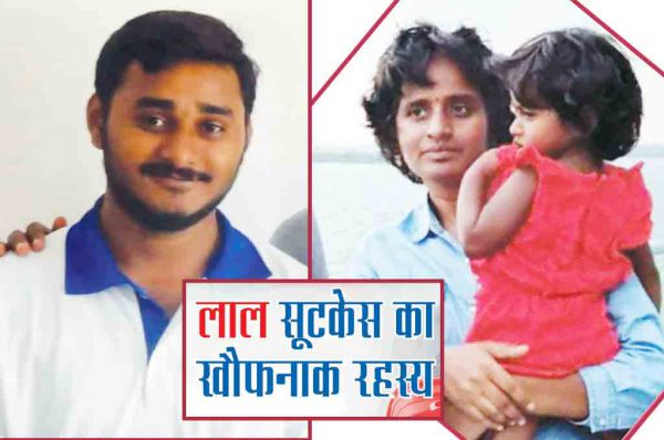Manohar Kahaniya : लाल सूटकेस का खौफनाक राज