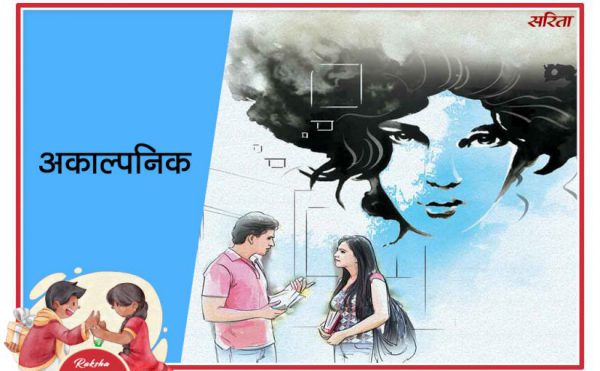 rakha bandhan special 
