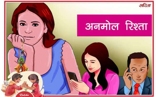 rakshabandhan 2021