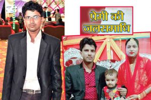 Manohar Kahaniya : प्रेमी की जलसमाधि