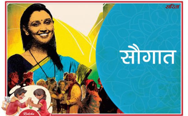raksha bandhan 2021