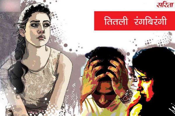 तितलियां रंगबिरंगी