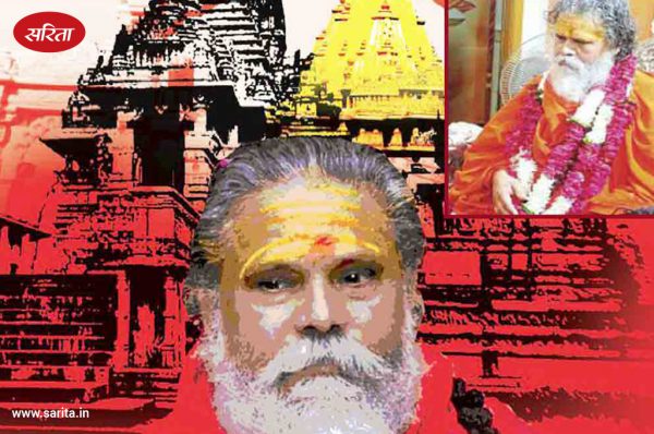 पौराणिक काल से चले आ रहे मंदिर, मठ और आश्रम में झगड़े