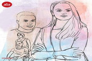 अपाहिज – भाग 1: जब स्वाति की पूरी दुनिया बनी एक अभिशाप