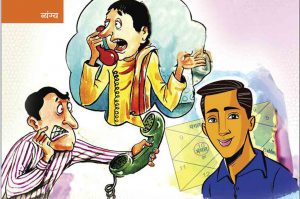 मजाक: मैट्रिमोनियल साइट्स पर वैवाहिक रिश्तों का सच