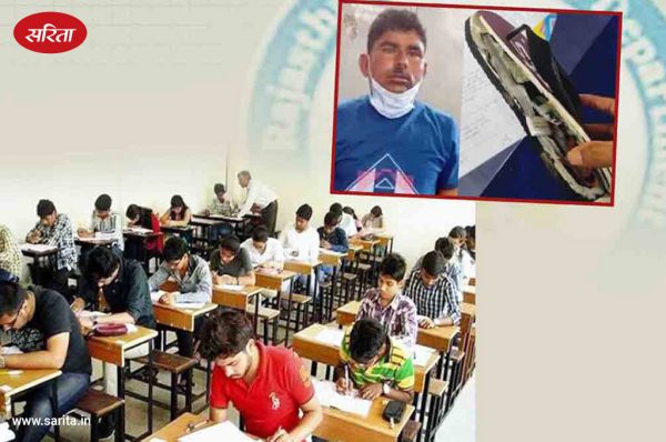 रीट परीक्षा में हाईटेक टेक्नोलॉजी वाले नकल माफिया