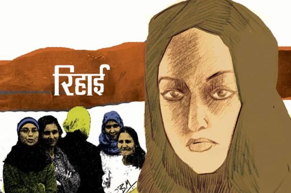 रिहाई – भाग 2 : अनवार मियां के जाल में फंसी अजीजा का क्या हुआ?