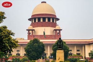 suprem court