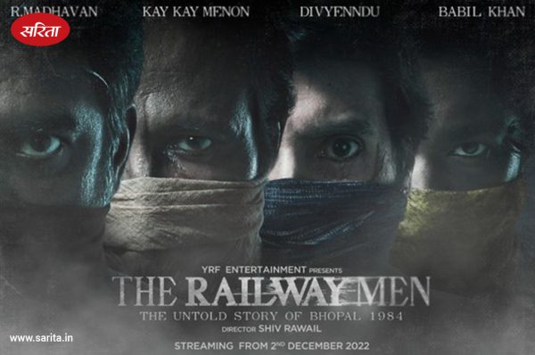 The Railway Men: भोपाल गैस ट्रेजडी की अनकही कहानी में दिखेंगे इरफान खान के बेटे बाबिल