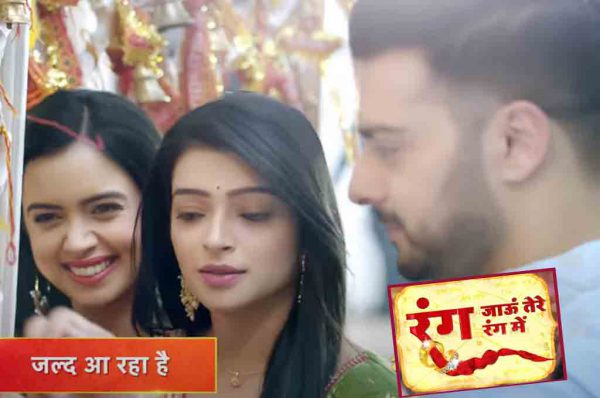 दंगल टीवी का नया शो रंग जाउं तेरे रंग में: क्या भाग्य बदलेगा 3 जिंदगियां