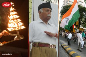 धर्म और राजनीति: महिला विमर्श- हिंदू धर्म, आरएसएस और कांग्रेस