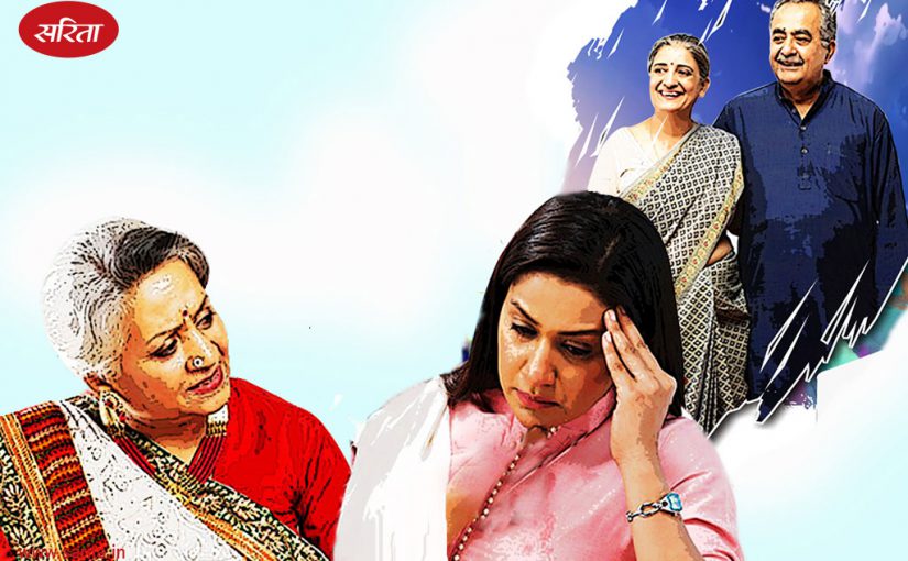 अपना घर: क्या बेटी के ससुराल में माता-पिता का आना गलत है?