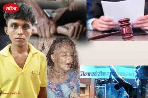 सत्यकथा: ढाई महीने में मिली सजा ए मौत