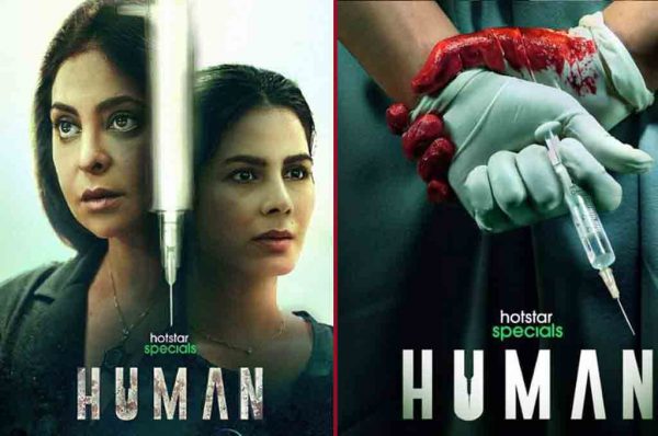 मेडिकल फील्ड के काले रहस्यों का खुलासा करेगी वेब सीरीज ‘ह्यूमन’, देखें Video