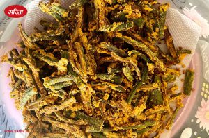 kukuri bhindi