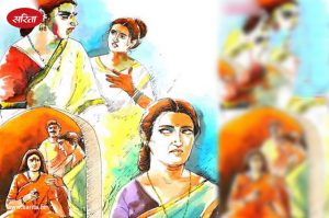 पाखंड: आखिर क्या जान गई थी बहू?