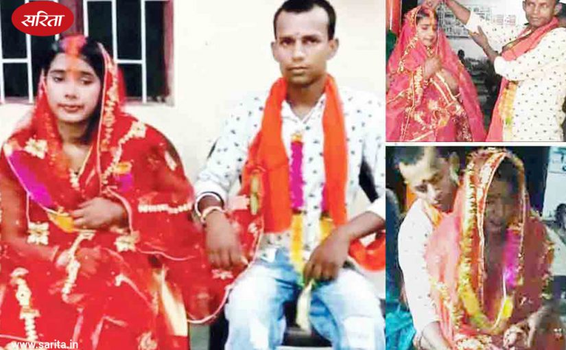 प्यार ने तोड़ी मजहब की दीवार