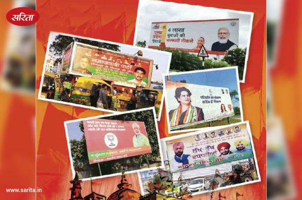 विधानसभा चुनाव 2022: भगवा एजेंडे की परीक्षा