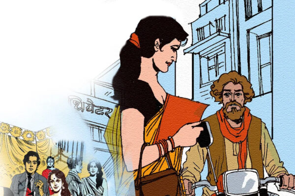 जिंदगी धूप, तुम घना साया : भाग 3