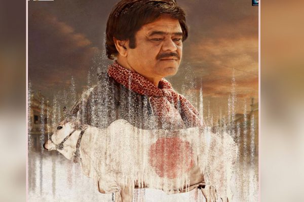 होली काउ: पूरी तरह से भ्रमित करती नीरस फिल्म, पढ़ें रिव्यू