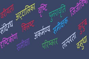 क्लिष्ट हिंदी में हिंदी कम पढ़ों के लिए साजिश