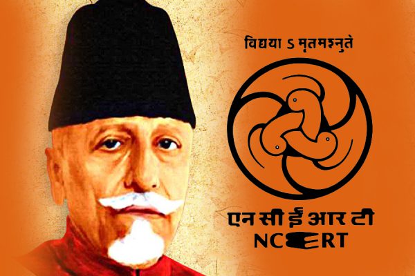 महात्मा गांधी के बाद अब NCERT से हटाया गया पहले शिक्षा मंत्री मौलाना आजाद का नाम