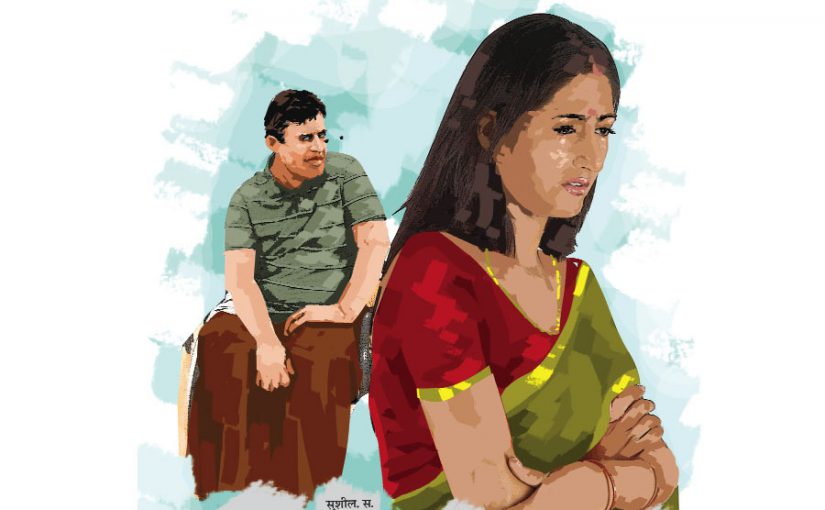 औरत एक पहेली : भाग 1