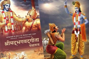 गीता का ज्ञान/अज्ञान