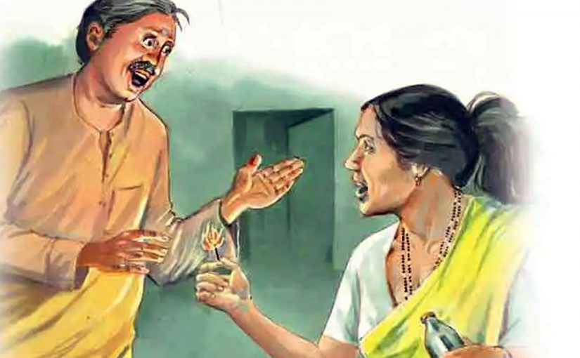 पांव पड़ी जंजीर- भाग 2