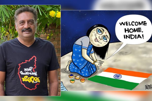 Chandrayaan 3 की सफलता के बाद प्रकाश राज का बदला सुर, पहले उड़ाया था मजाक