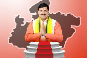 मोहन यादव की नियुक्ति : तो इसलिए भाजपा का हो रहा कांग्रेसीकरण
