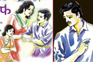 बेवकूफ : क्यों अंकित खुद अपना घर तबाह कर रहा था ?