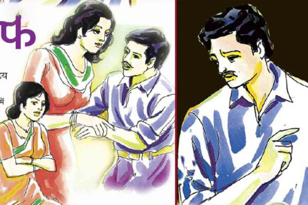बेवकूफ : क्यों अंकित खुद अपना घर तबाह कर रहा था ?