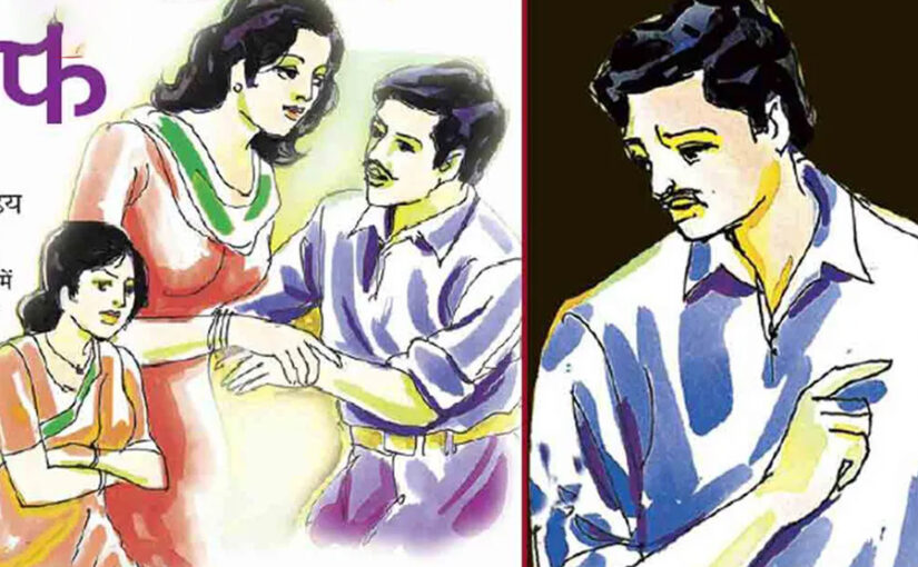 बेवकूफ : क्यों अंकित खुद अपना घर तबाह कर रहा था ?