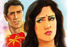Valentine’s Day 2024 : वैलेंटाइन डे – सुमित की बीवी ने क्या कोई गलत काम किया था ?