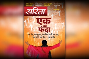 बायोलौजिकल बनाम नौन बायोलौजिकल ब्रह्म, अहं और वहम
