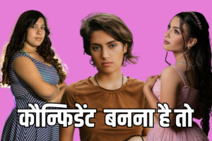 टीनएजर्स खुद लें लाइफ का Decision,पेरैंट्स की सिर्फ मोहर लगवाएं