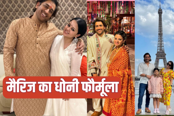 तलाक की कम दर, क्या शादी में संतुष्टि की गारंटी है, Mr&Mrs Dhoni कैसे कपल लगते हैं