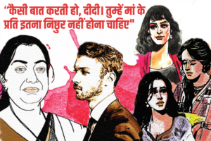 इकलौता बेटा : तीन बेटियां हुईं तो मां झल्ला गईं
