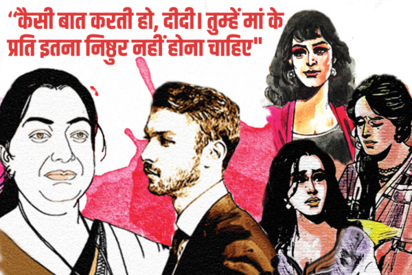 इकलौता बेटा : तीन बेटियां हुईं तो मां झल्ला गईं