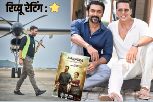 ‘सरफिरा’ : सरकार परस्त सिनेमा में अक्षय कुमार के डूबते कैरियर पर फिर दांव