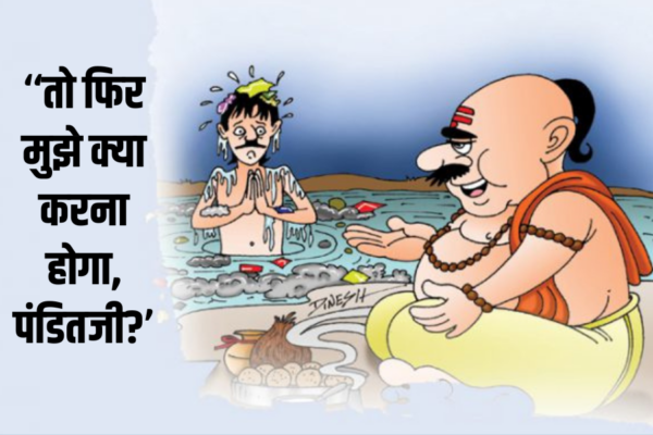 घोर कलयुग है, घोर कलयुग