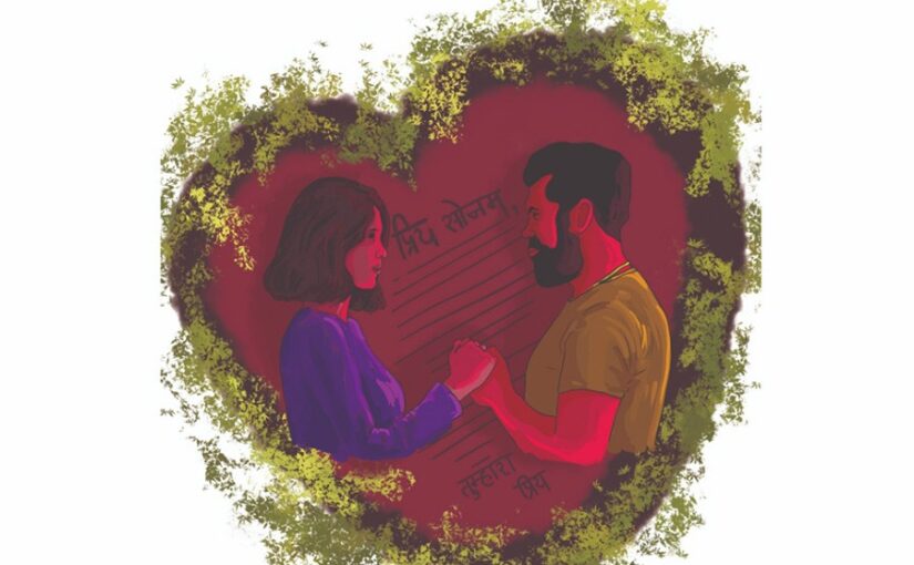 एक बेहया का पत्र एक बेवफा के नाम