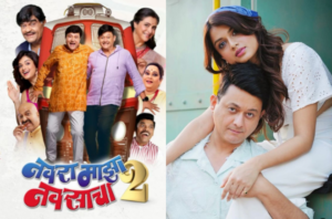 सितंबर में बौलीवुड का कारोबार : मराठी मूवी ‘नवरा माझा नवसाचा 2’ के आगे ‘स्त्री 2’ सहित सभी हिंदी फिल्मों ने टेके घुटने