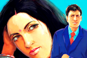Married Life : प्रेम की लंबी तपस्‍या