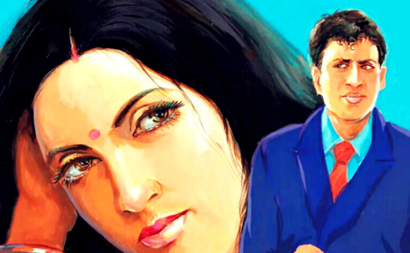 Married Life : प्रेम की लंबी तपस्‍या