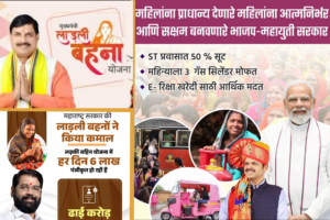 Bjp freebie : लाडली बहन योजना क्‍या भाजपा की रेवड़ी नहीं