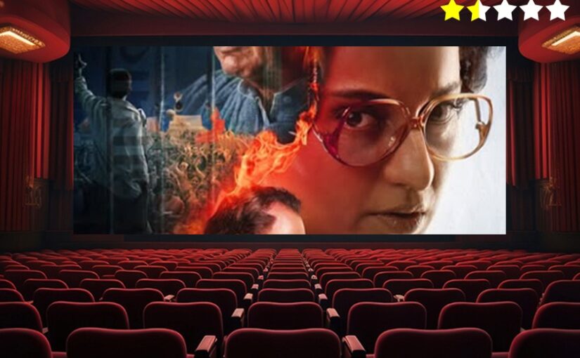 Bollywood New Movie : कंगना की ‘इमरजेंसी’, कमजोर पटकथा और कमजोर अभिनय