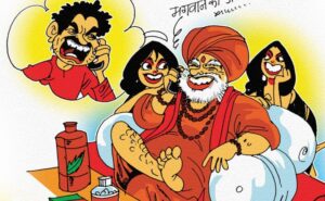 Hindi Kahani : बाबा, बाजार और बेचारा करतार